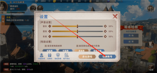 d4911eef4a03c8be594ec60bae4f72b9.png 怎么切换账号配图2