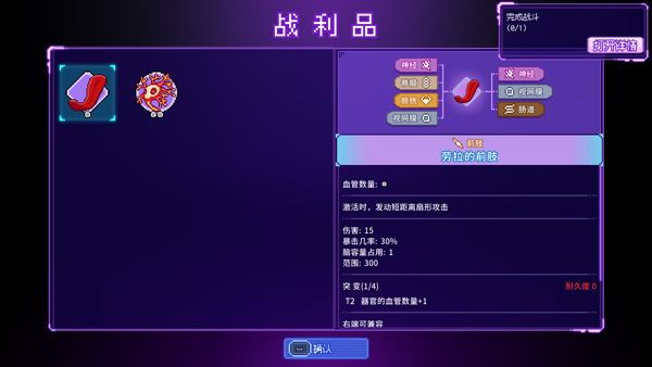 游戏攻略配图5