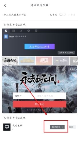 小黑盒app截图16