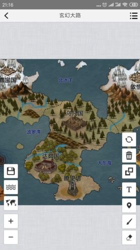 易制地图app宣传图