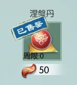 无极仙途4399版游戏攻略4