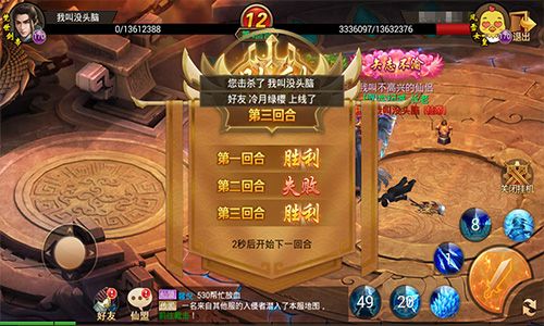 剑逆八荒5