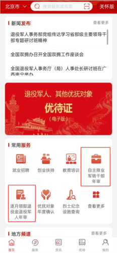 使用说明配图2