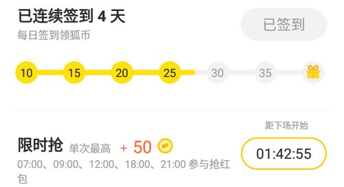 搜狐新闻app怎么赚钱