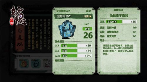《妖怪正传》蓝哥哥怪衣致敬经典