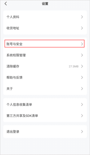 火把知识怎么解绑手机号2