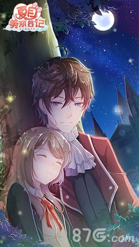 夏目的美丽日记原画