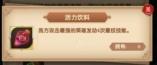 幻境森林玩法介绍配图12