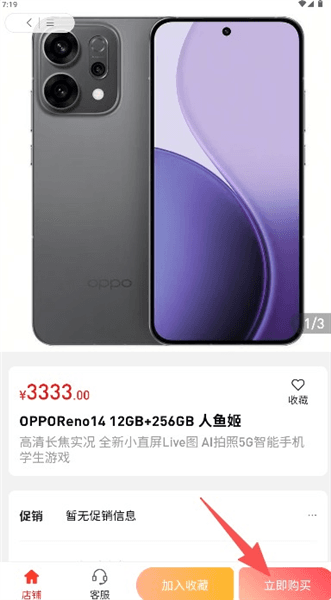 怎么通过分类去购买商品配图3