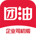 团油APP司机版