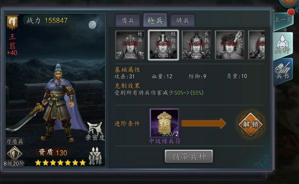 长安争夺战《三国志2017》新版本来袭 长安争夺战《三国志2017》新版本来袭