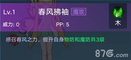 奥拉星手游花冠公主技能3