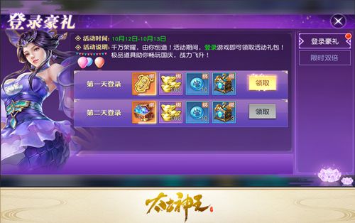 太古神王:星魂觉醒4