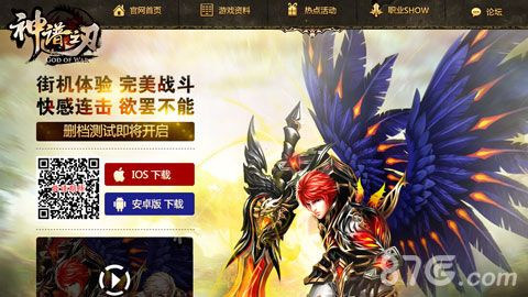 《神谱之刃》官网今日上线2
