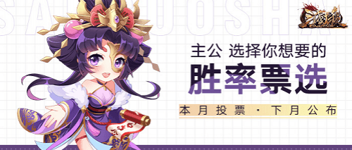 三国杀OL2