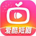 爱酷短剧app