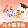 扶小鹰魔数app下载_扶小鹰魔数思维手机版下载 v3.01.107最新版