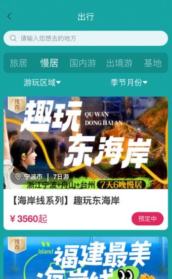 六零幸福岛2