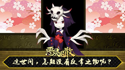 恶灵退散2