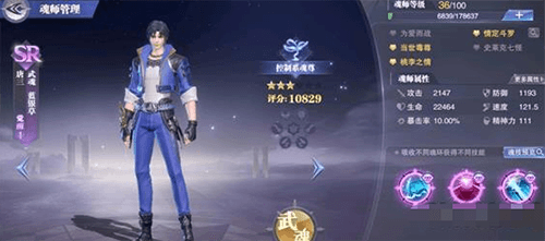 斗罗大陆魂师对决开局怎么选
