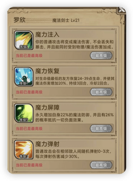 奇境小镇魅族渠道服18