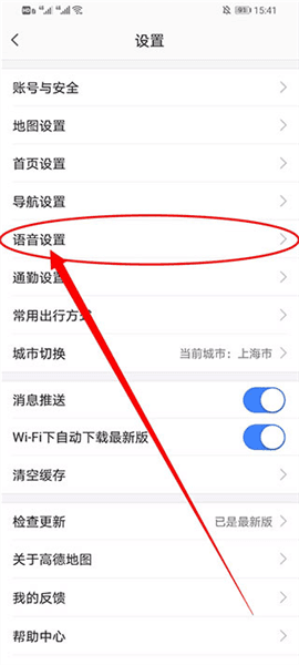 小团团语音包怎么使用配图3