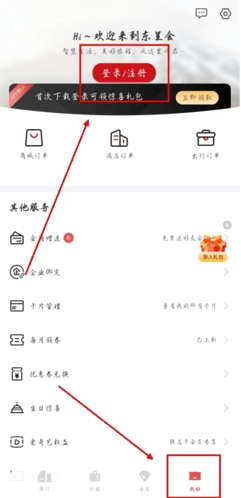 东呈会app3