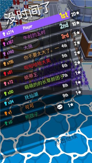 人群模拟器手机版游戏截图12