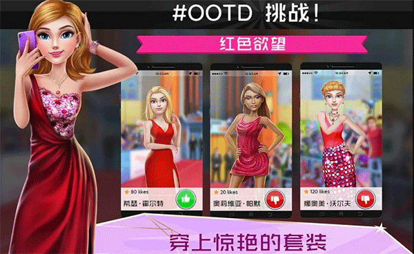 超级造型师宣传图