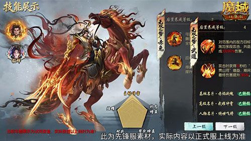 魔域口袋版2