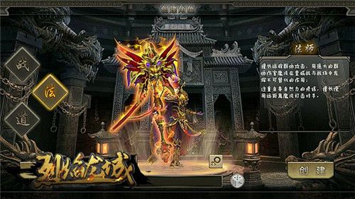 烈焰龙城3