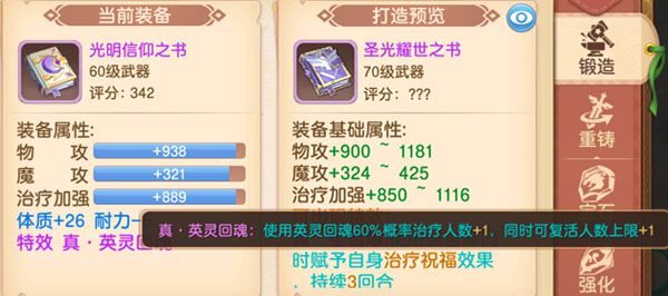 使徒养成攻略配图2