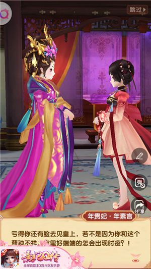 熹妃Q传6