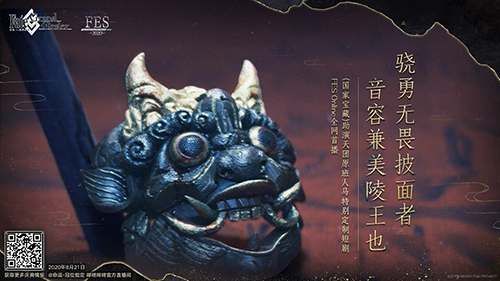 限时概念礼装「英灵祭装」7