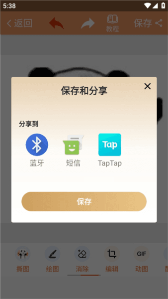 暴走P图破解版无广告全东西解锁2025应用介绍11