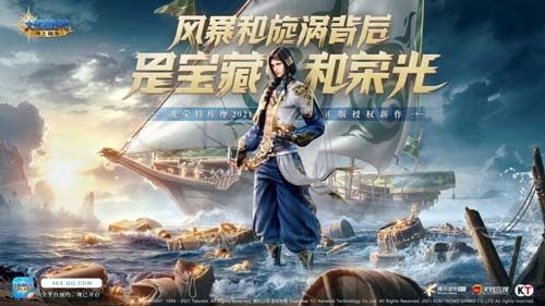 北极星首测开启!《大航海时代:海上霸主》邀你扬帆远航 北极星首测开启!《大航海时代:海上霸主》邀你扬帆远航