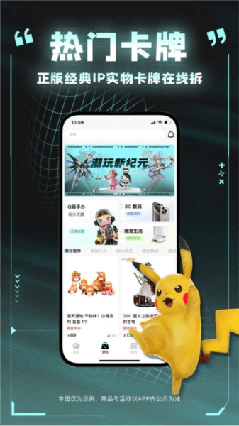 潮会玩图片