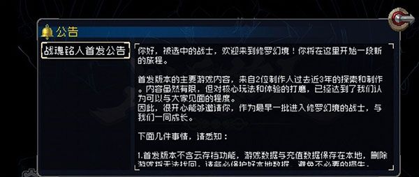 游戏登录基本设置配图2