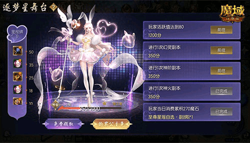 魔域口袋版5