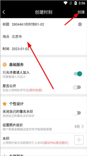 爱云动app官方图片12