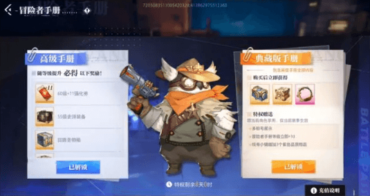 怎么快速升级配图2