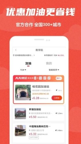 极省app2