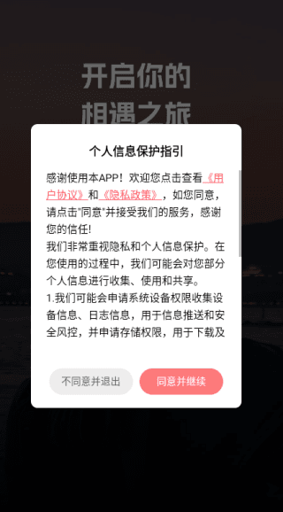 如何注册登录配图1