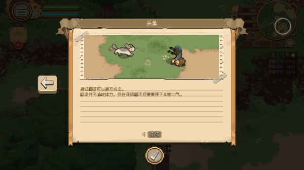 游戏攻略配图9