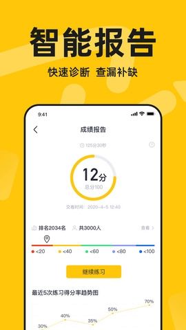 斩六将CPAapp1
