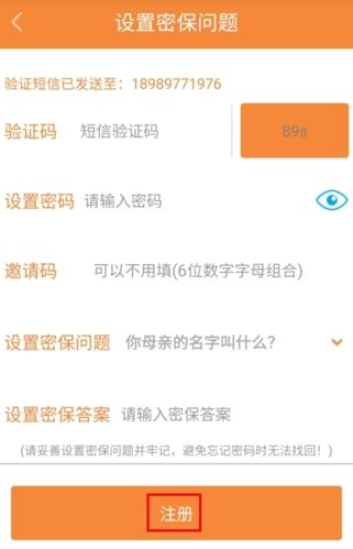 帮帮你怎么注册图片3