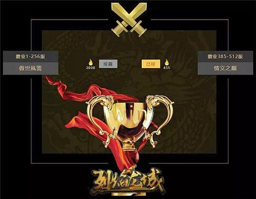 烈焰龙城2