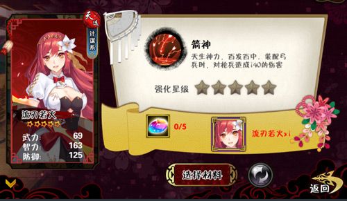 御灵师3
