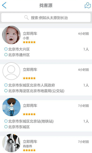 三晋行图片1
