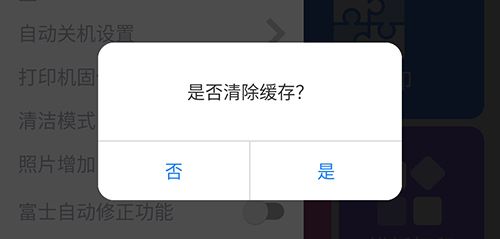 富士打印17